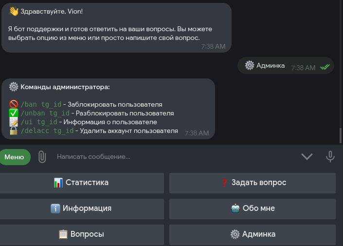 Support Bot 2